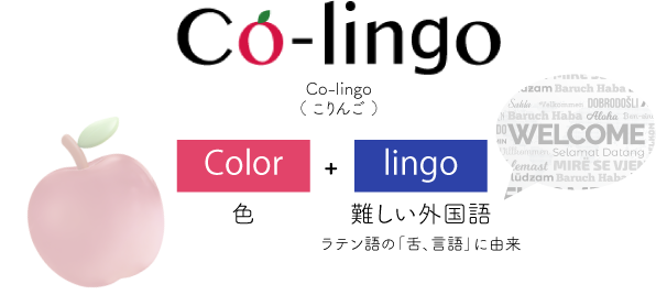 「co-lingo」はcolor+lingo
